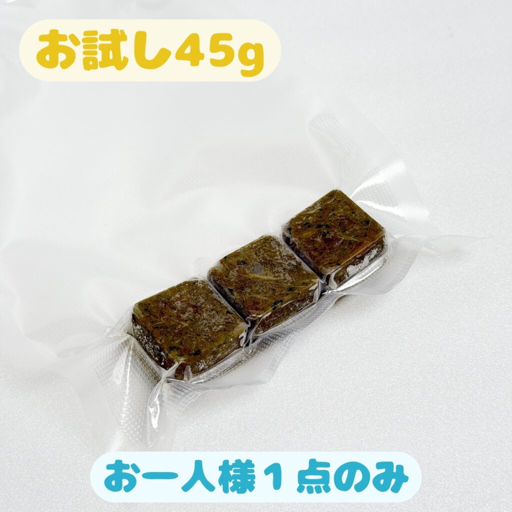 お試しパック45g