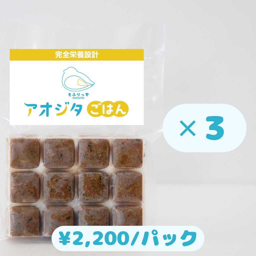 アオジタごはん540g